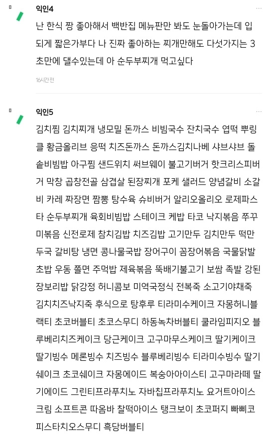 day_off_daying's tweet photo. 한국은 진짜 식문화가 발달 안 함
기출변형ㅋㅋㅋㅋ 마지막이 찐임 https://t.co/o1NVxX9mE2