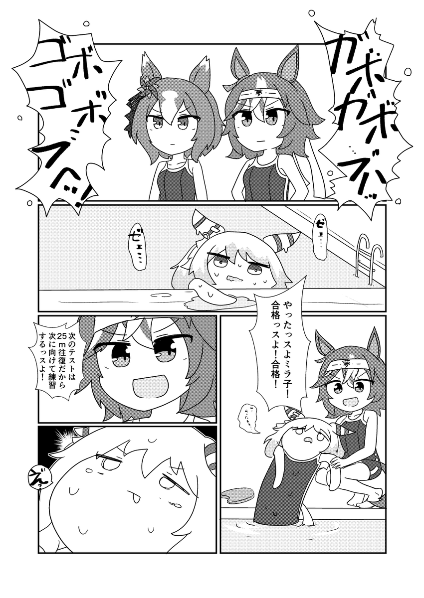 こみトレ新刊です!カンカンカンカンカンカンカンカンな本です!
🍈https://t.co/BnDrPIO4uI 