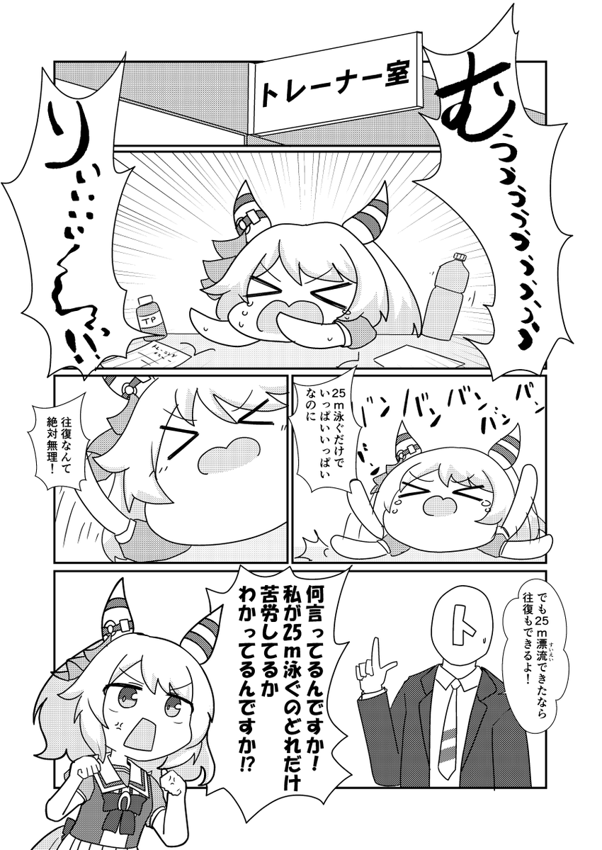 こみトレ新刊です!カンカンカンカンカンカンカンカンな本です!
🍈https://t.co/BnDrPIO4uI 