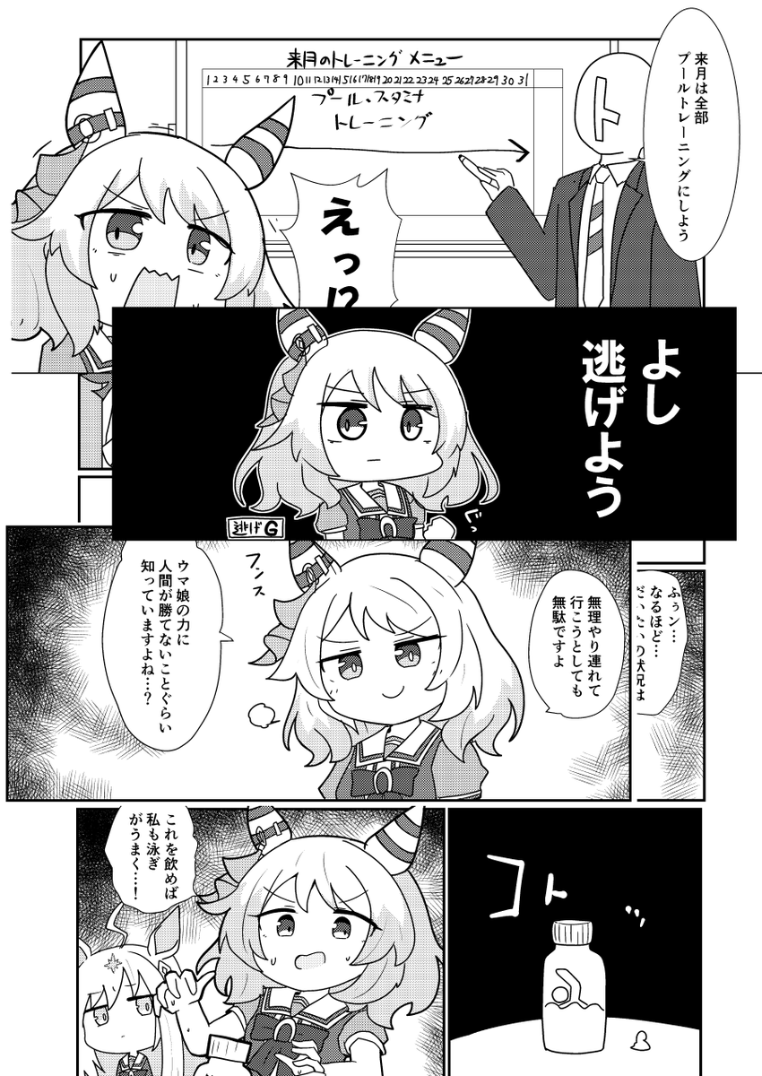 こみトレ新刊です!カンカンカンカンカンカンカンカンな本です!
🍈https://t.co/BnDrPIO4uI 