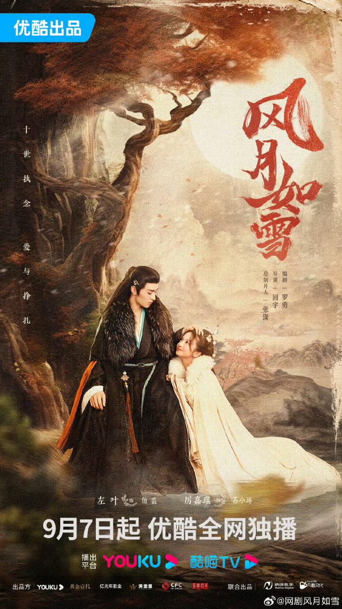 xichaguan's tweet photo. #风月如雪 #TheSnowMoon announced September 7 premiere on Youku! 🎉🥳
#NickyLi's female lead drama since #Nichang in 2021💞 https://t.co/E7pcV2nJpL