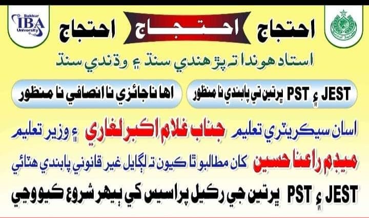 UbaidKhan270357's tweet photo. کرپشن مٹاؤ تعلیم بچاہو
@SecretaryEducation
@AkbarLaghari5
@CareTakerEducationMinister
@CareTakerGovt
@EducationDepartmentSindh
@SocialWorkers
@MediaWorkers
@Mediachenals
@ShobizStars
@PPPDigital 

#UnfreezeProcessPSTJEST https://t.co/1ZmxJiD0u8