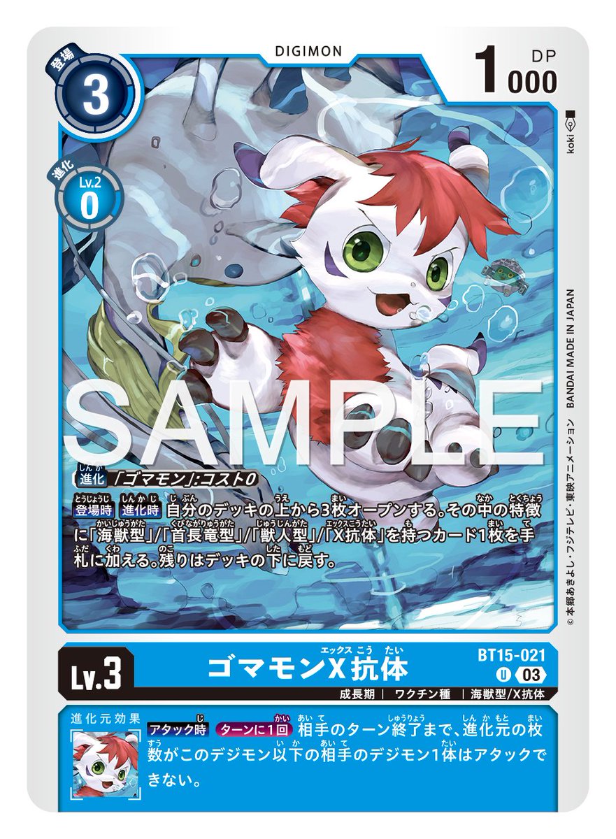 9月29日（金）発売のブースターパック第15弾『エクシード