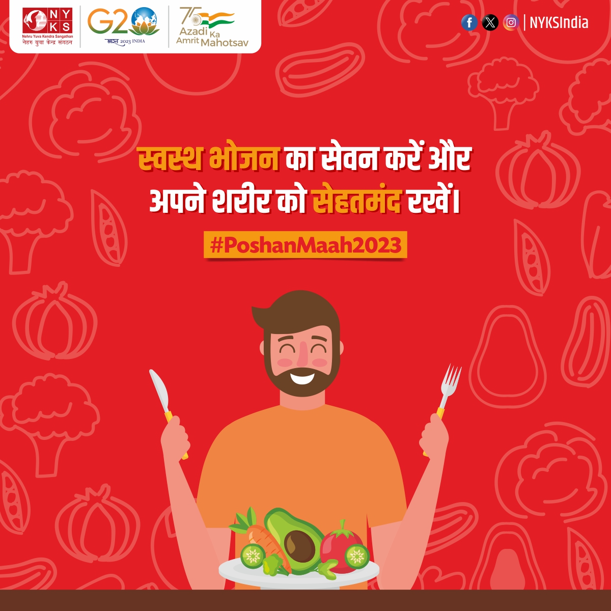 MYBharatHQ's tweet photo. आइये इस पोषण माह, हम सब मिलकर एक सुपोषित, साक्षर एवं सशक्त भारत में अपना योगदान करें।  

#poshanmaah #PoshanAbhiyaan #NYKS

@ianuragthakur @Anurag_Office @YASMinistry
@NisithPramanik @NITKM2021 @MinistryWCD https://t.co/PV7vOJnafh