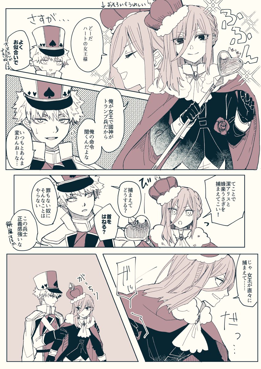 アリス(服だけ)くにちぎ 
