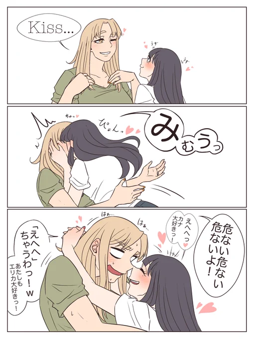 #エリカナ
結婚後 https://t.co/hHT86lMHrt 