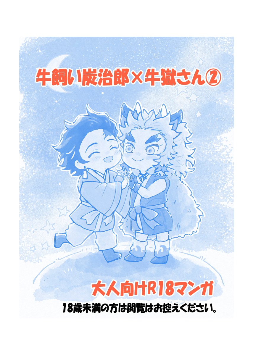 ii6por's tweet photo. #0826光炎

2話目🔞出来ました🙌
これにて完けつです❣️
1話目から読んで下さった方ありがとうございました🙇‍♀️💖
https://t.co/6G1WM3WESg https://t.co/Rv3W2fEAgE