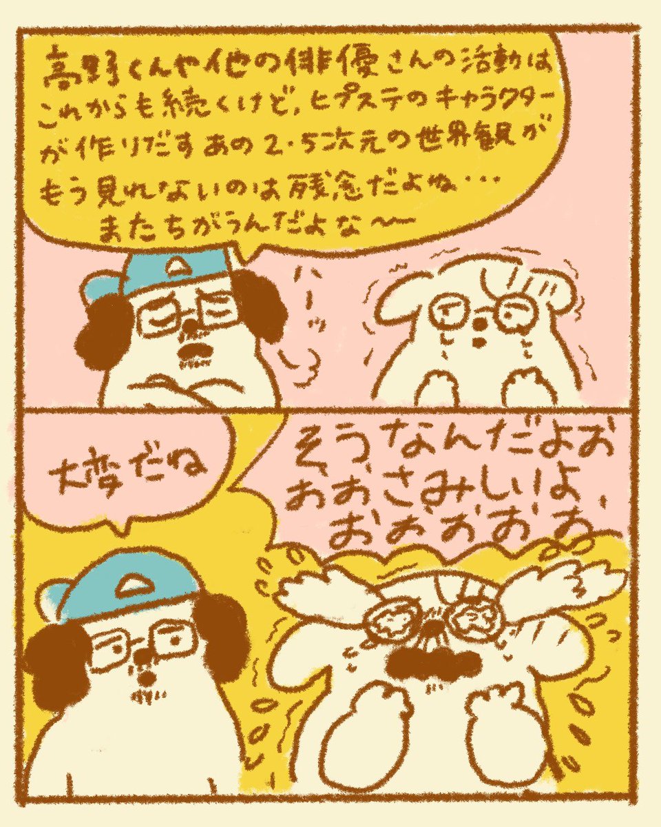 横浜行けないからもう会えないと思うと突然涙出てきた。