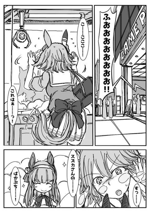 フクちゃんvsクレーンゲーム#ウマ娘 #マチカネフクキタル 