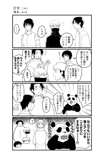 乙棘
かしもとパンダの組み合わせかわいくてすき(パンダ自身は嫌かもしれんが……) 