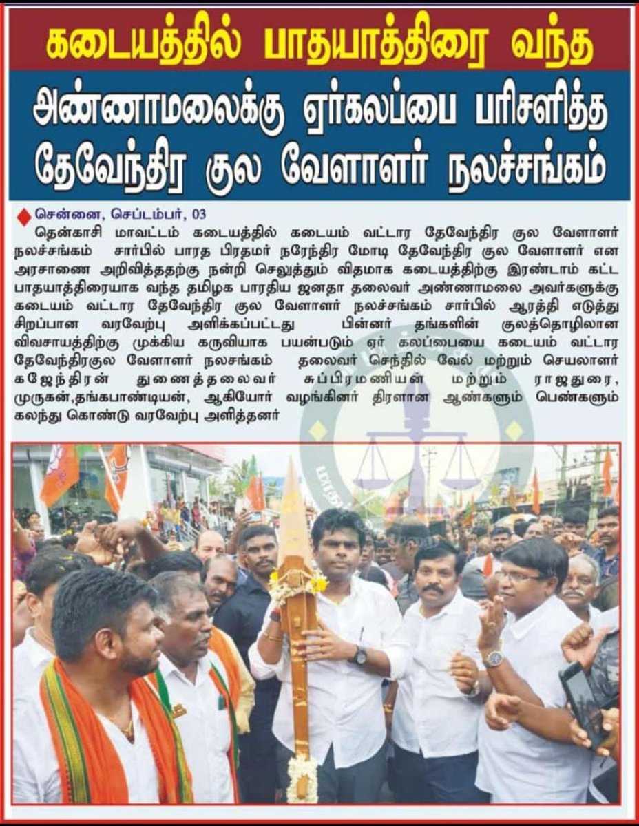 ஏரும் போரும் எம்குலத்தொழில்..!!!💪