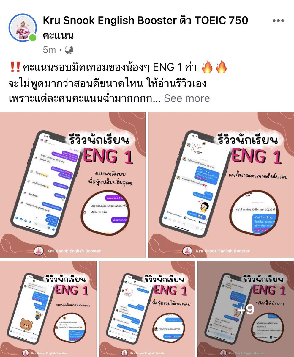 krusnook's tweet photo. ใครคะแนนหวาดเสียว เสี่ยงเอฟ พี่เปิดรับรอบไฟนอลแล้วนะคะ เรียนยาวๆ ถึงไฟนอลเลยค่า ดูรีวิวได้ในเพจนะคะ #ทีมมช https://t.co/PIxBLhEeNw