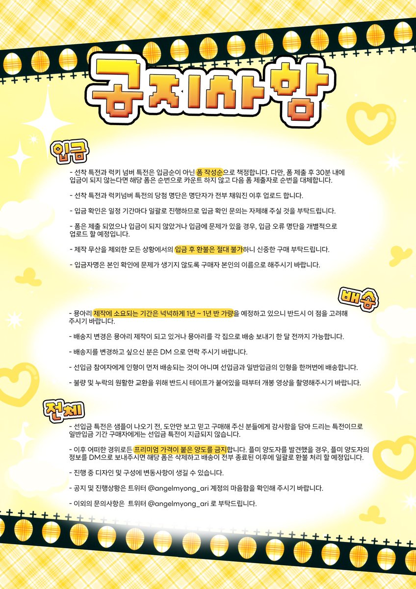 💛˚ʚ 묭아리 일반입금 ɞ˚💛

🐣 기간 : 9/6 11:07 (pm) ~ 10/8 11:59 (pm)
🐣 입금폼 : witchform.com/deposit_form/4…

✏️
자세한 사항은 공지포스터를 참고해 주세요
#RT + #Follow 추첨하여 2분에게 묭아리를 보내 드립니다

SVT 세븐틴 디에잇 THE8 10cm 인형