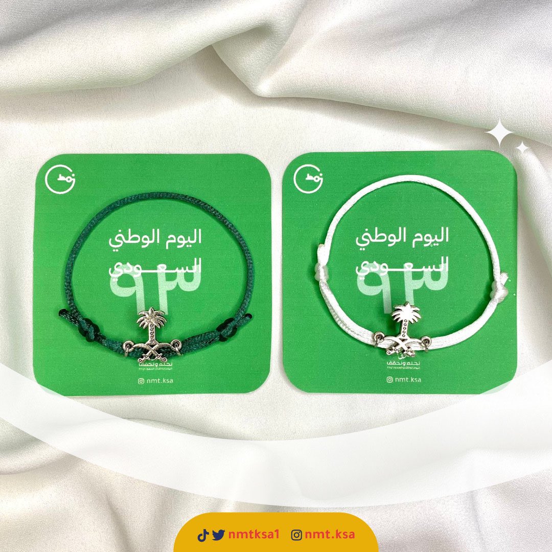 nmtksa1's tweet photo. توزيعات اليوم الوطني السعودي🤩🇸🇦💚
تلقونها بالموقع 

https://t.co/1ZTVlIaURp

#اليوم_الوطني_93 #اليوم_الوطني_السعودي https://t.co/G6jb5Qgdc9