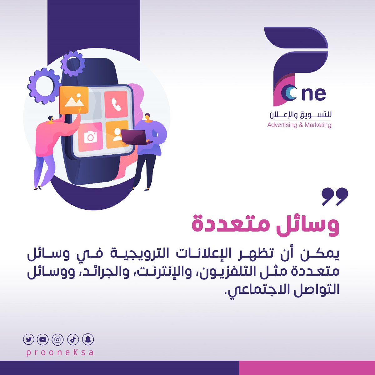 شركة الاحتراف الأولى (@prooneksa) on Twitter photo 