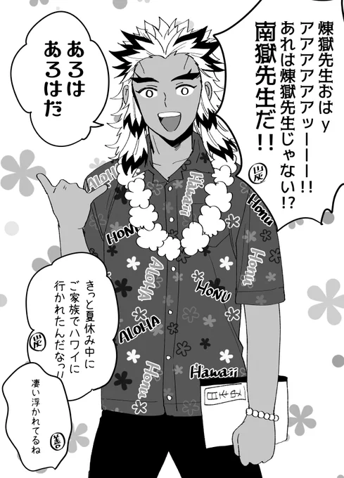 九月になったので南獄先生再掲。毎年なんだかんだ描いてるから今年も暑いうちに描きたい🌴 