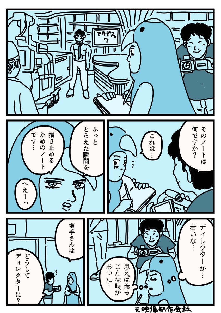 糸島STORY福岡編 【天神北を降りて右】2/2  第5話「ディレクターの塩手さん」