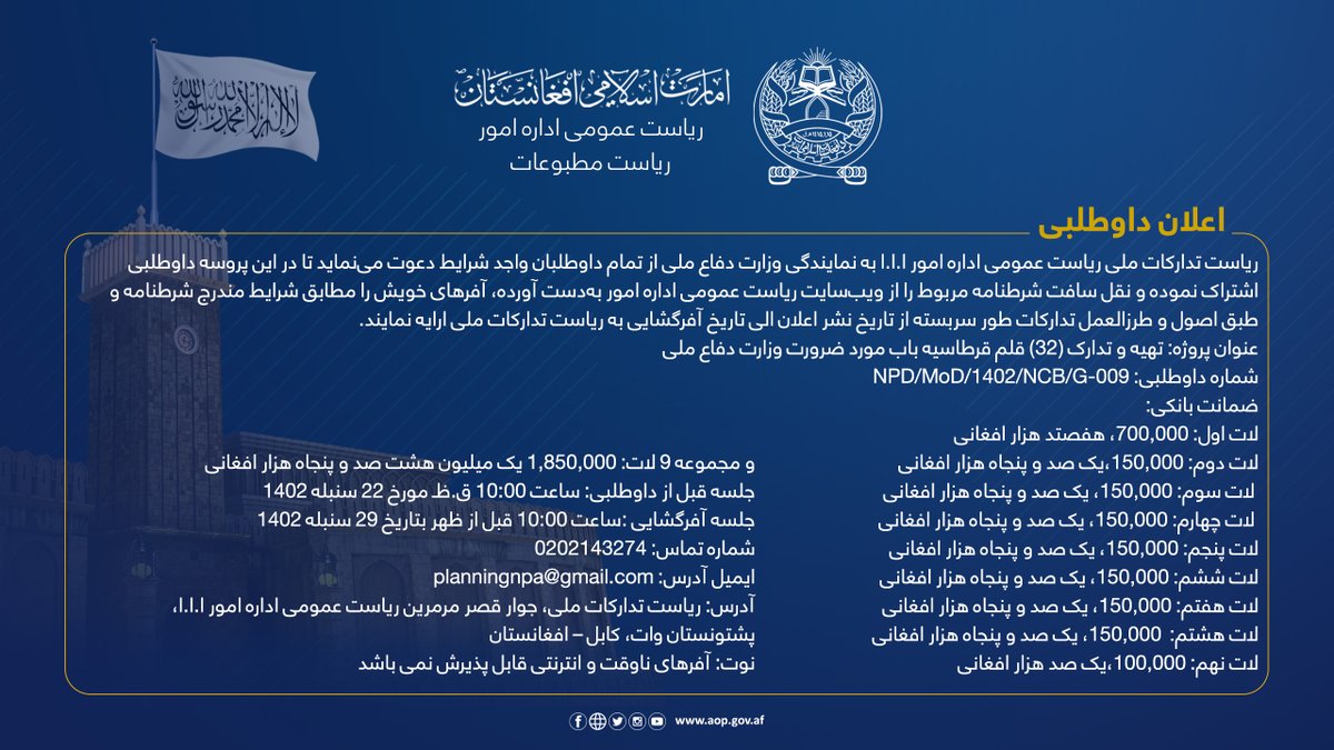 AOP_IEA's tweet photo. اعلان داوطلبی
https://t.co/jyWBnWbAbp https://t.co/MhPBAUUkj3