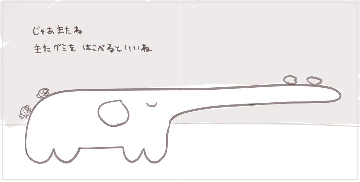 「グミはこぶカニ」の絵本を描いてます
またグミをはこべるといいね 