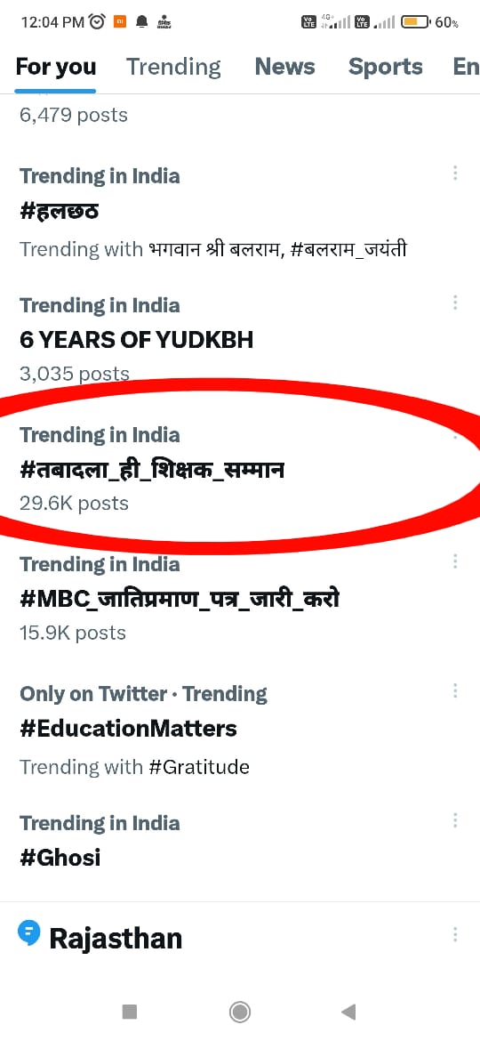 #तबादला_ही_शिक्षक_सम्मान
#तबादला_नही_तो_वोट_नही
#RJ_काला_शिक्षक_दिवस  स्थानान्तरण के नाम पर केवल तृतीय श्रे8 शिक्षको के साथ ही राजस्थान सरकार कर रही हे भेदभाव ये शिक्षक का सम्मान नही। <a href="/1stIndiaNews/">First India News</a> <a href="/DrBDKallaINC/">Dr. Bulaki Das Kalla</a> <a href="/TV9Rajasthan/">TV9 Rajasthan</a> <a href="/zeerajasthan_/">ZEE Rajasthan</a> @ashokgahlot