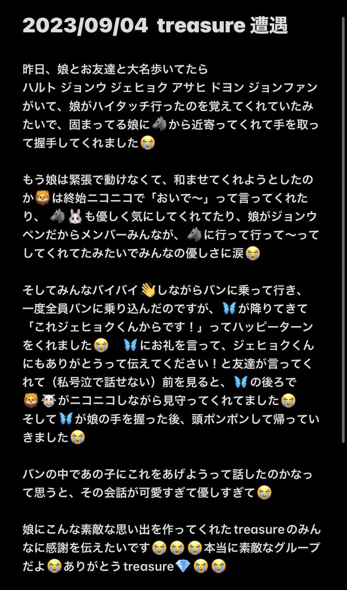 maururan's tweet image. 載せるかとても迷いましたが、treasureの優しさと気遣いに感動した出来事だったので共有させて下さい🙇🏻‍♀️ 

ハルトが渡してくれてますが、ジェヒョクからのプレゼントです😭 

動画は頂いたものです🙇🏻‍♀️もしこの時の写真か動画を持ってる方ご連絡下さい🙇🏻‍♀️

 #TREASURE  #하루토　福岡 遭遇