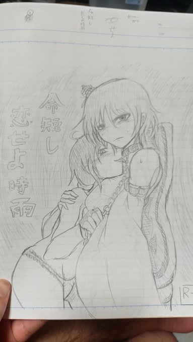 自衛隊時代の特急呪物だ 