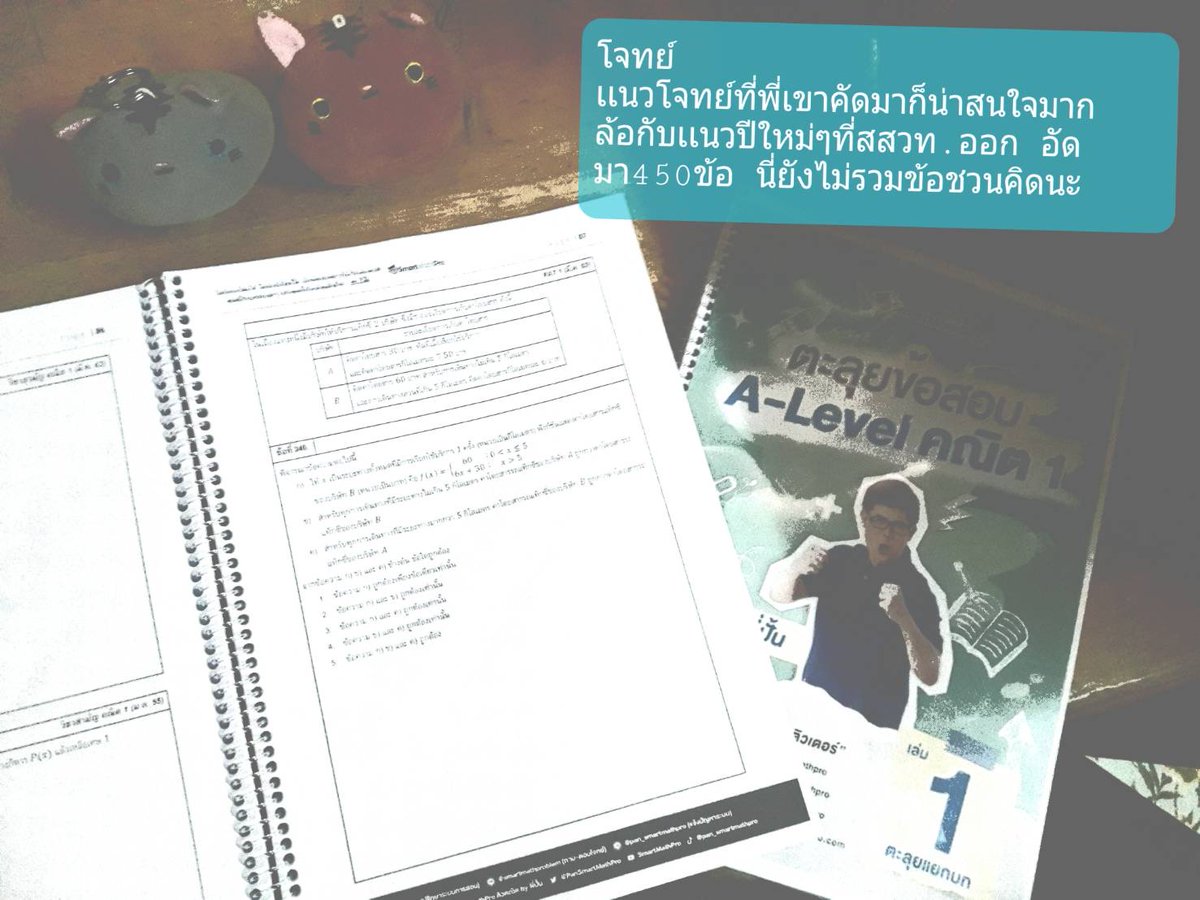 Hawl_come's tweet image. รีวิวคอร์สตะลุยโจทย์ a-level คณิต 1 พี่ปั้น smart math pro 🎶 #PanSmartMathPro