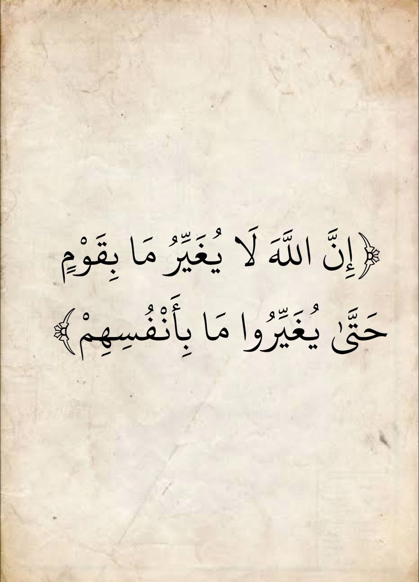 المُصْحَف (@almosahf) on Twitter photo 