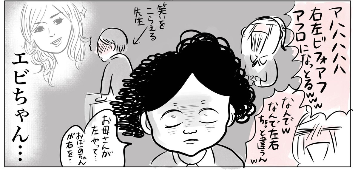 セルフパーマの苦い思い出(2/2)

#漫画が読めるハッシュタグ 