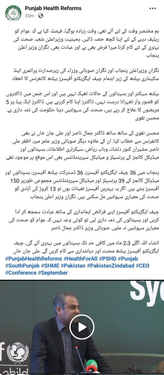 ہم مختصر وقت کے لئے آئے تھے، وقت زیادہ ہوگیا، فیصلہ کیا ہے کہ عوام کو ریلیف دینے کے لئے اپنا کچھ حصہ ڈالیں. بحیثیت وزیراعلیٰ شعبہ صحت کی بہتری کے لئے کام کرنا میرا فرض بھی ہے اور عبادت بھی. نگران وزیر اعلیٰ پنجاب #PunjabHealthReforms #HealthForAll #PSHD #Punjab #SouthPunjab #SHME
