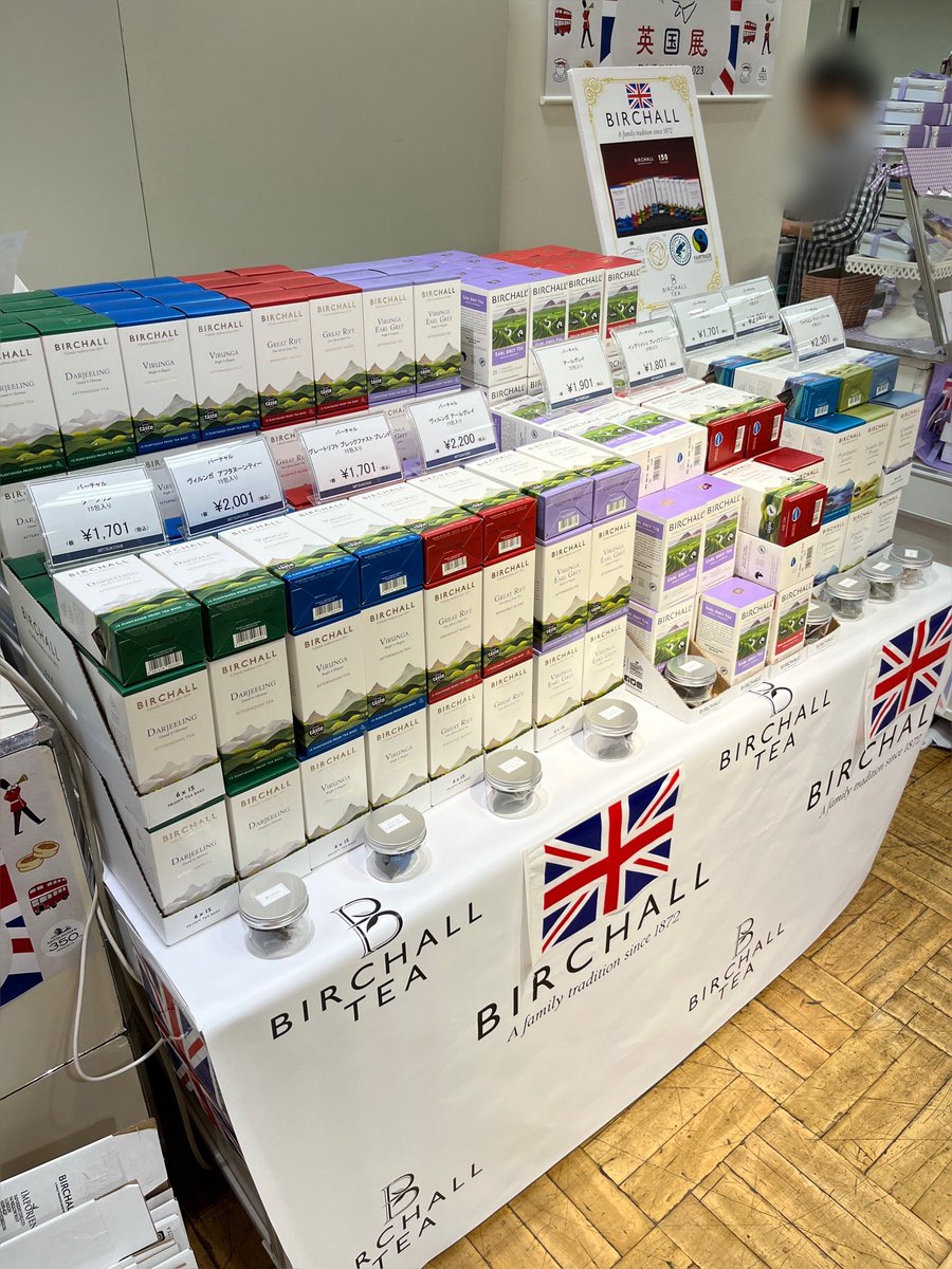 mountmayonjapan's tweet photo. いよいよ明日!
『英国展 日本橋三越本店 2023』PART2・9月6日(水)~9月11日(月) にBIRCHALL(バーチャル)紅茶を出展します。
全9種類、数量限定は売り切れ次第終了となります。
#birchall #マウントマヨン #birchalltea #バーチャル #紅茶 #tea #イギリス #英国 #三越 #英国展 #三越英国展 #日本橋三越 https://t.co/7J2U5n4xlS