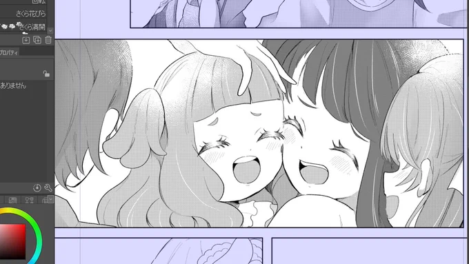 みんなでずっと一緒にニコニコでいられたらいいのにな 最近そればかり思っています(進捗) 