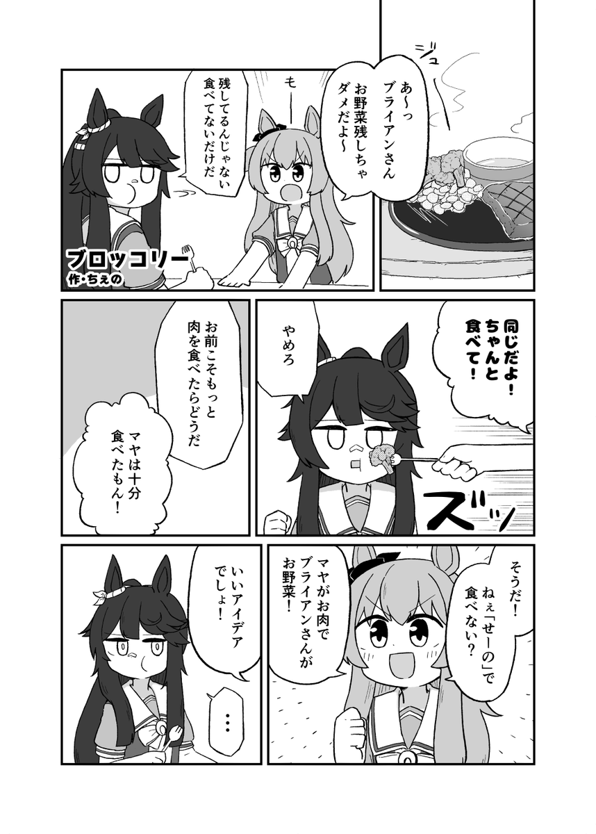 マヤブラ合同から1年経ったそうで!寄稿させていただいたものを再録します～
スチールラックにテープ貼って身長確認したりしました。 