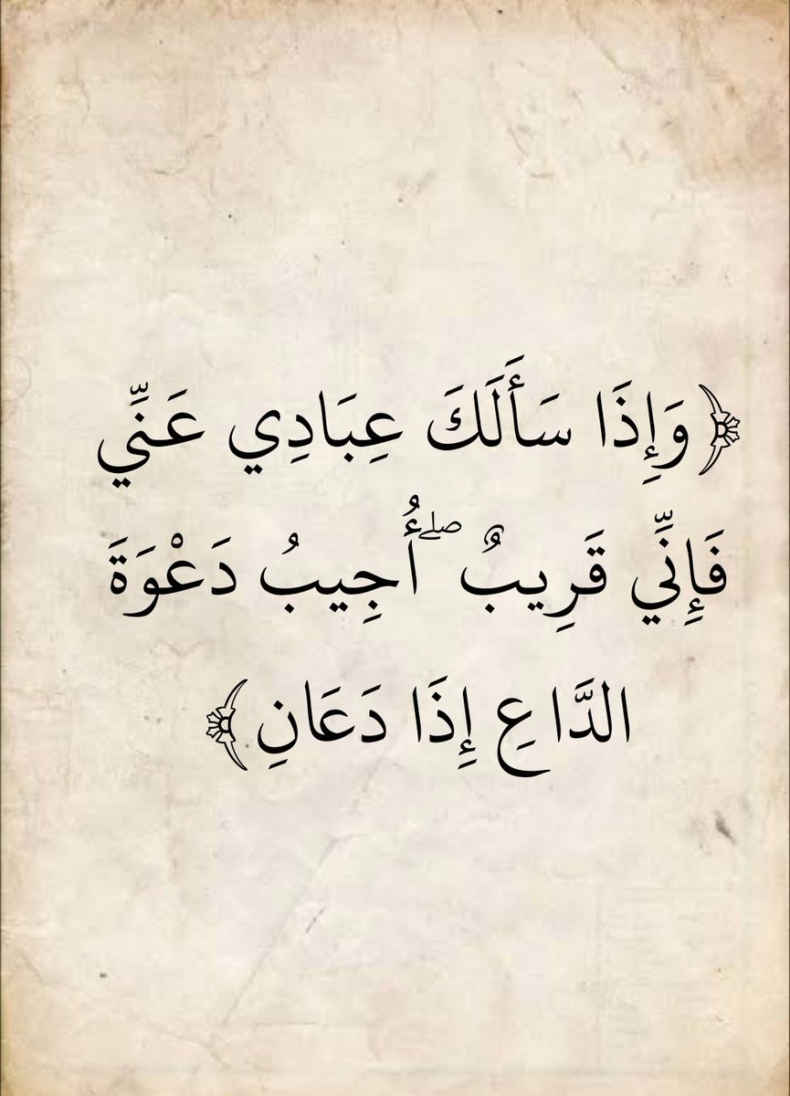 المُصْحَف (@almosahf) on Twitter photo 