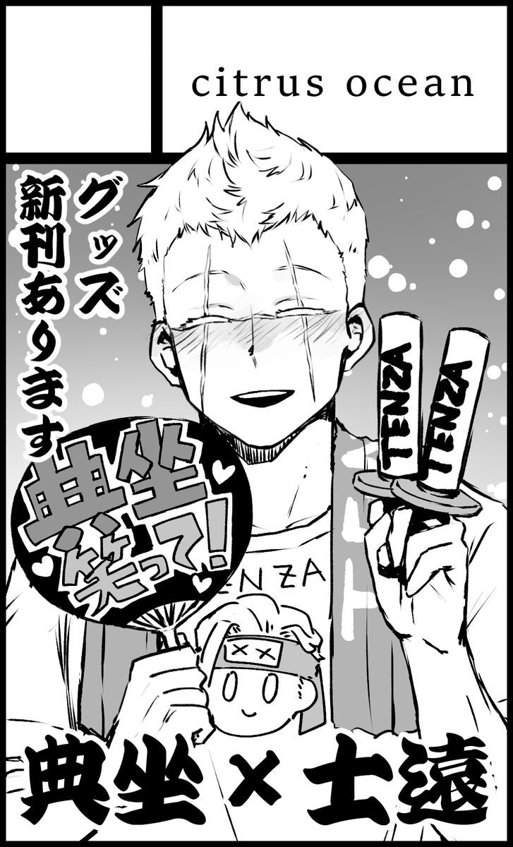 11月12日東京流通センター(TRC)【泡沫の極楽浄土 参】にサークル参加します! https://t.co/bxD2hcfkUQ 