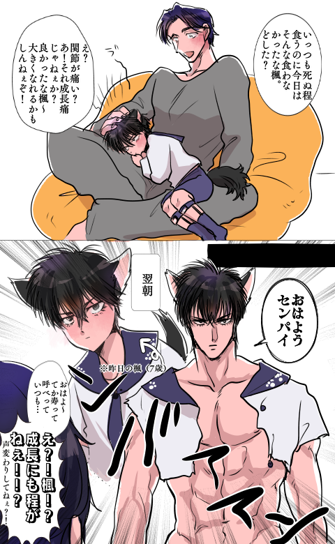流三
🐶の成長②(詳細) 
