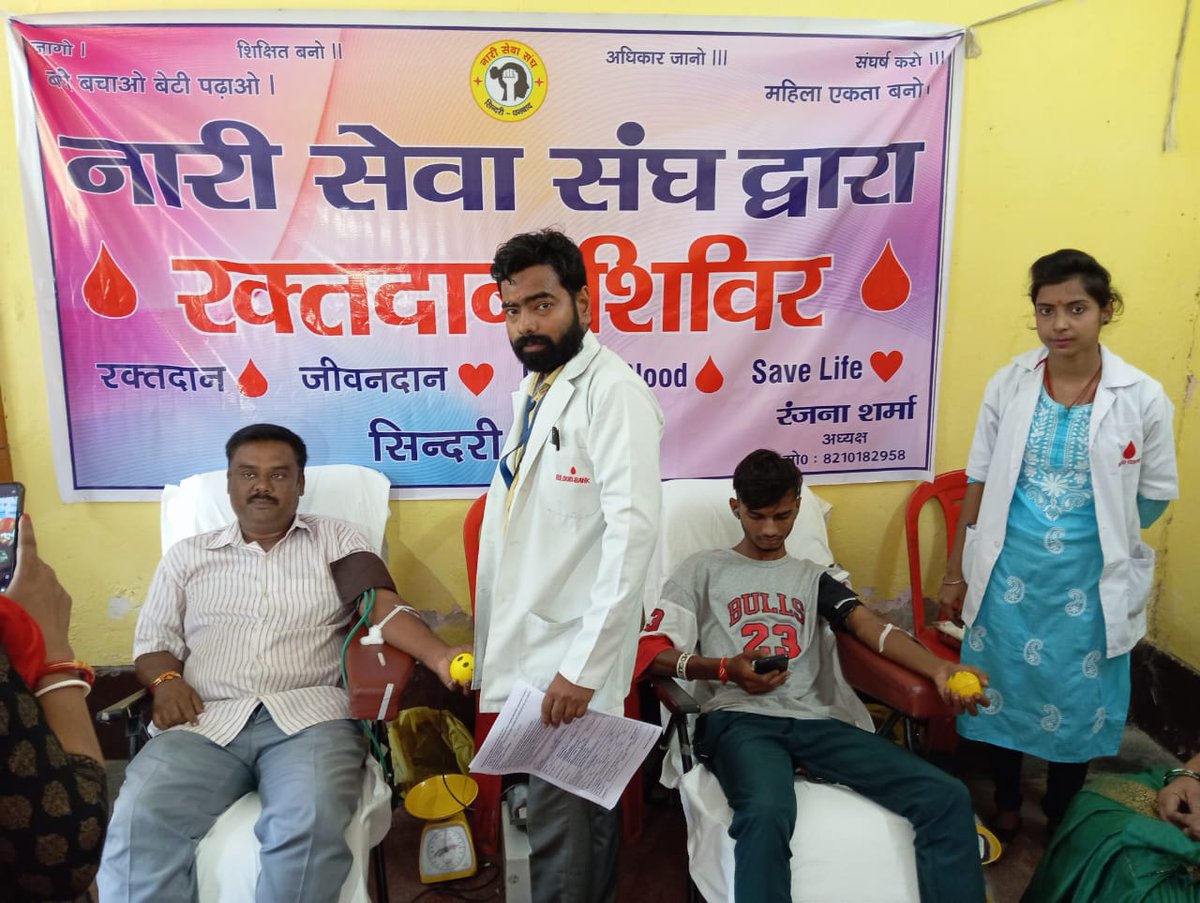 FShonit's tweet photo. A #BloodDonationCamp was organized by #asiandhospitalbloodcentre on 3rd of September 2023 at Bhuli, Dhanbad in association with #narisevasangh. 
The camp was volunteered by @FShonit.
09 units of blood were collected from the camp.

#donateblood 
#savelives https://t.co/et8lRVteZX