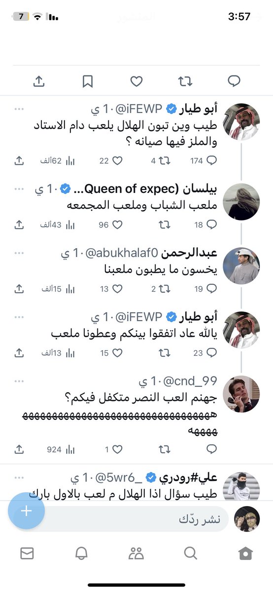 طبعا عبدالرحمن ذا من المجمعة ههههههههههههههههههههههههههههههههههههههههههههههههههههه، انا اقول يلعبون بالشارع، والله الهلال بجيح اذا طلع الكلام صحيح، القرار النهائي بيحدد اذا الهلال مدلل الانحاد السعودي لكرة القدم او لا.