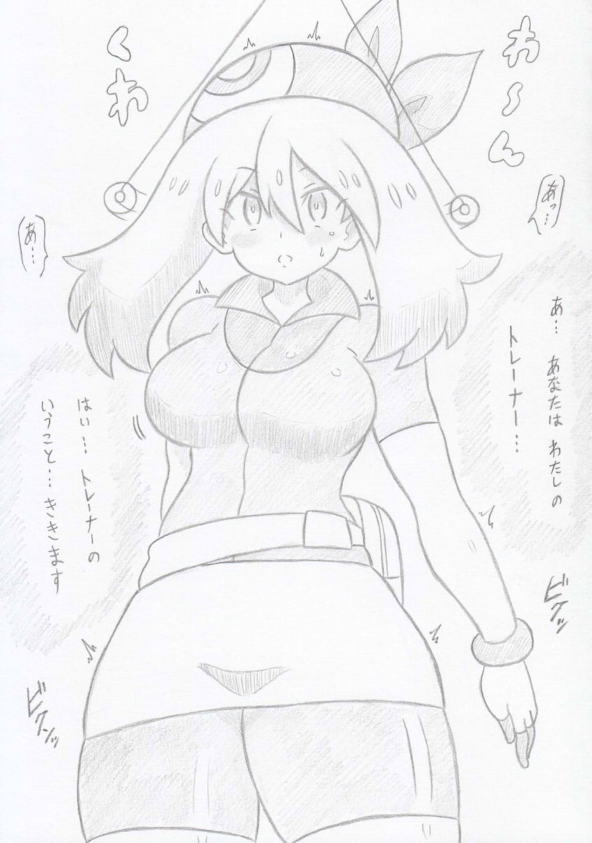 ポケモンよりハルカにさいみんじゅつ4 