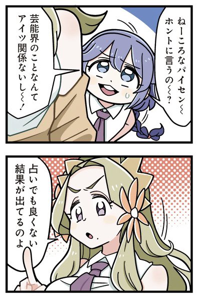 [5] 星色ガールドロップREDROP!【1】 / 大川ぶくぶ / まんがライフWIN 