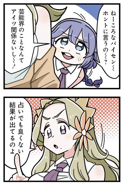 [5] 星色ガールドロップREDROP!【1】 / 大川ぶくぶ / まんがライフWIN 