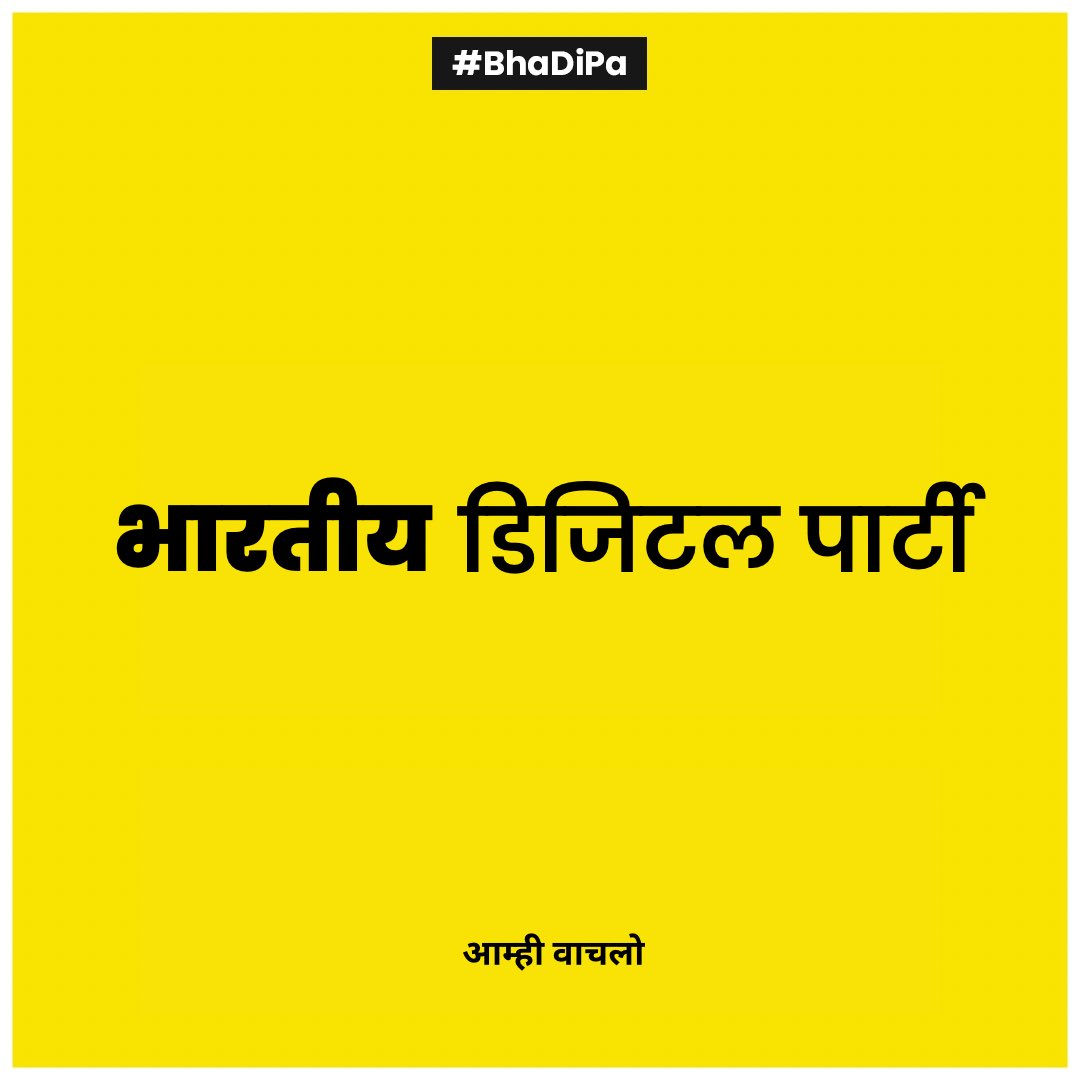 आम्ही शाणे कव्वे! . . #bhadipa #Bharat #bharatiya #bharatiyadigitalparty #bhadipamemes #relatable #latest