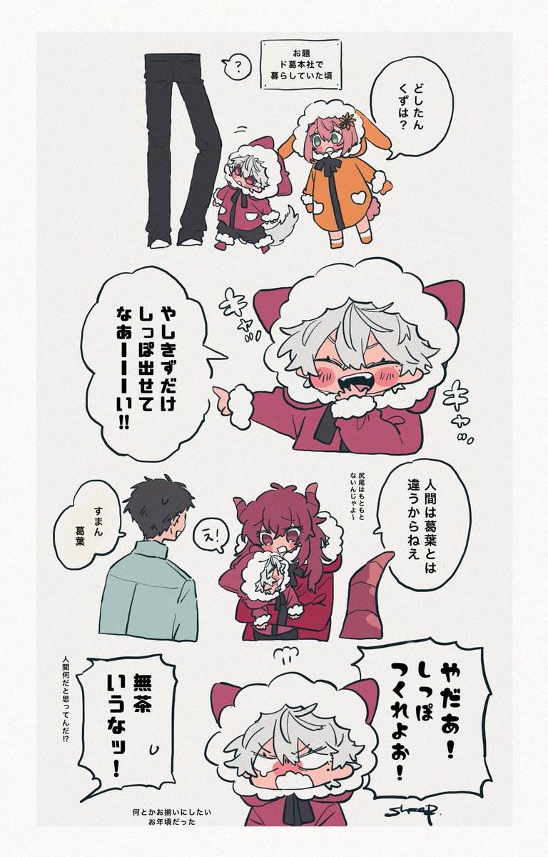 ケモの記録53    お題ありがとでした!過去話 