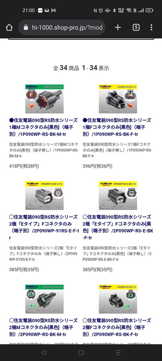 MitakeYard's tweet photo. 純正カプラー探ししてて、めっちゃ使えるサイト見つけたんでシェアしときます！笑
"配線コム"っていう電装屋さん。
マジでほとんどの純正カプラー網羅してんじゃねってくらい色々な形状売ってるんで純正カプラー探ししてる人は是非🙆
こうゆうショップがDIYマンには非常に助かるんだよ😭 https://t.co/lQjd4JUxrh