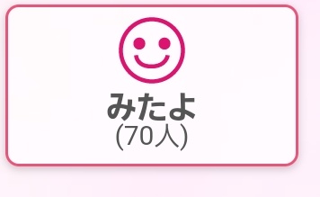 iroha_121's tweet image. みたよ100行きたいけど難しいかなぁ🥹🥹
みたよ70ありがとうございます(((o(*ﾟ▽ﾟ*)o)))
#ミスヘブン総選挙
#見たよください🥺
#フォローRTお願いします 
#ミスヘブン2023