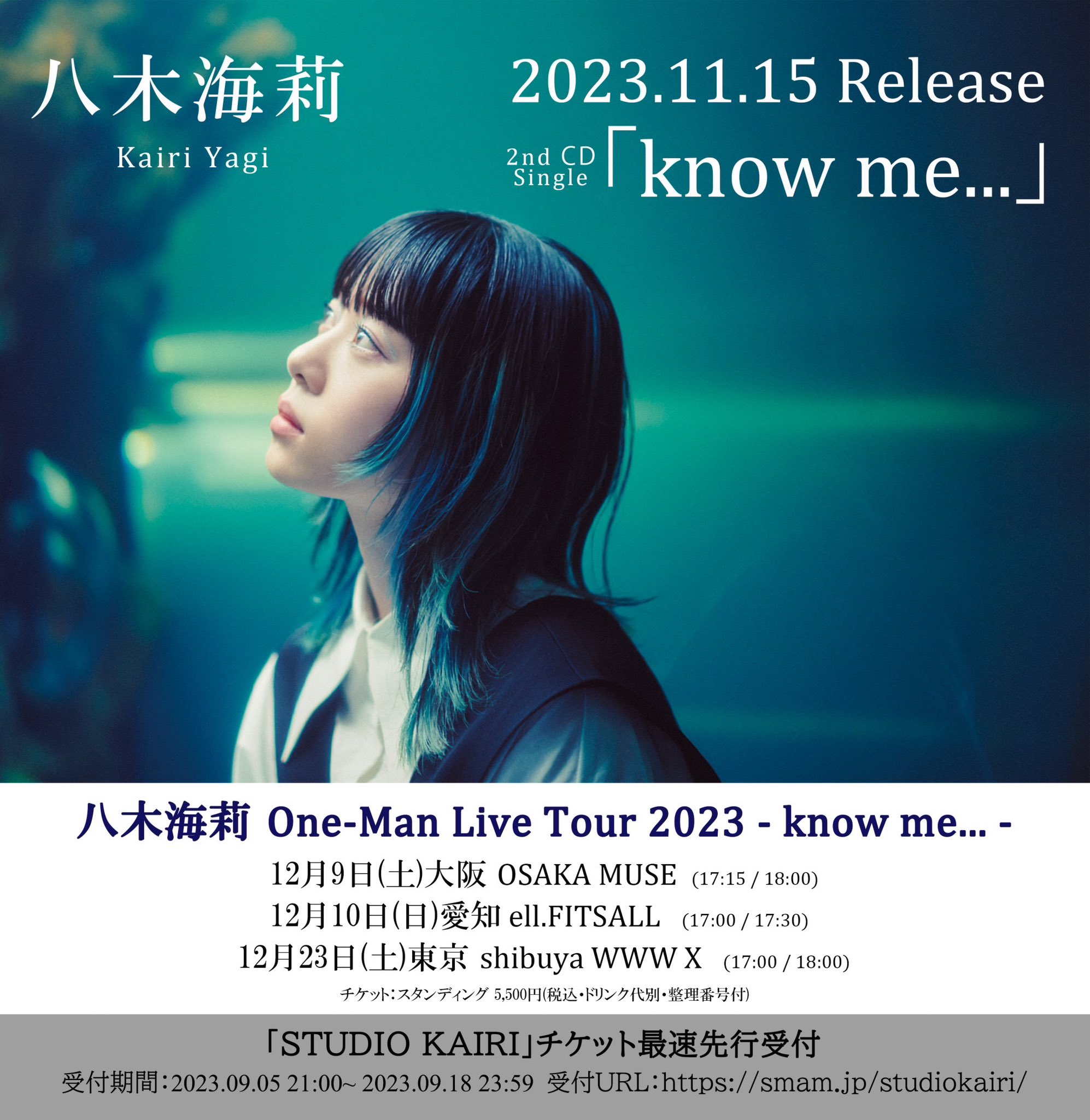 八木海莉 know me... ポスター CDリリース ライブ 告知 八木 海莉 STAFF على X: 