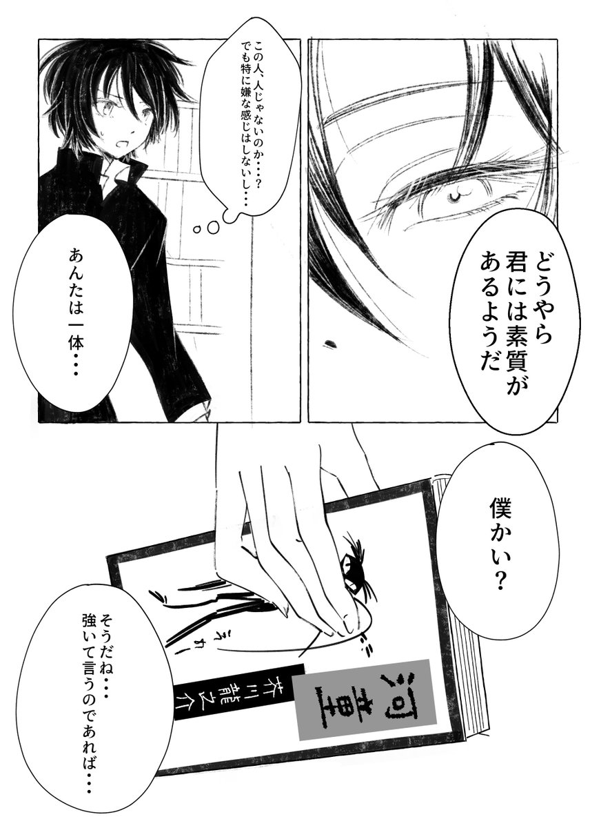 夏目と文アのクロスオーバーのやつ全部のデータ吹っ飛んだと思ってたんだけど微妙に完成させたデータが出てきたので上げ 