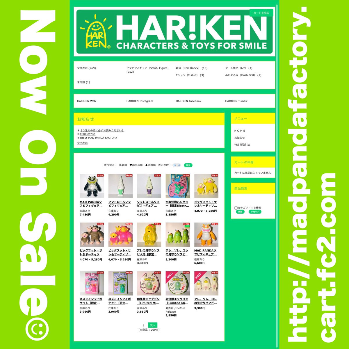 hariken_brand's tweet photo. 📣通販のお知らせ/ Online Sale Info📣

少量の期間限定ですが、イベント限定商品の期間限定通販を開始しました🚀

よろしくお願いいたします🤟😸🍀

⏬

https://t.co/4qYHws3BtK

#HARIKEN
#GRINTOYS
#MADPANDAFACTORY
#ソフビ
#SOFVI
#sofubi
#arttoy
#designertoy
#vinyltoy
#actionfigure
#☺︎ https://t.co/z85FjNjlVd