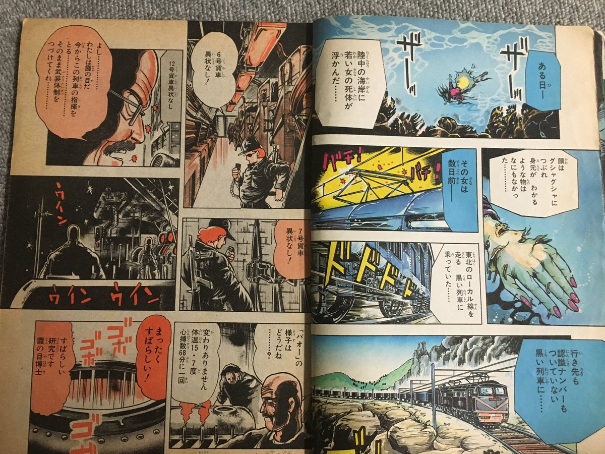 バオー来訪者は週間少年ジャンプ掲載時の第一話をスクラップにしてとっ