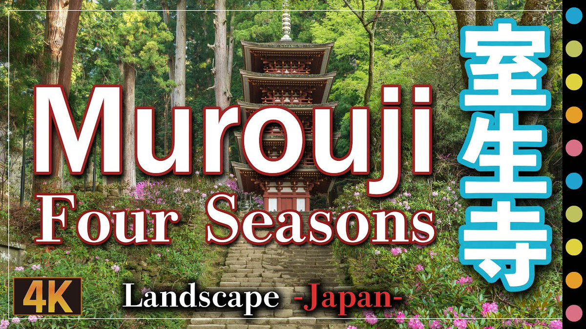 【Murou-ji in Nara】
"The seasonal scenery of rhododendrons, autumn leaves, and snowy scenery, as well as the historical and solemn architecture and Five-storied pagoda."
 [Selected Videos 2014]
#室生寺

《Video (8:23)》youtu.be/u2EgR2HmSy0?si…